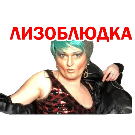 Похититель Ароматов Шура Стоун sticker 😋