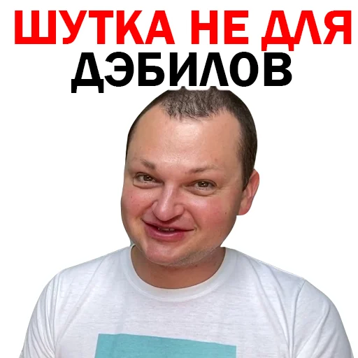 Стікер Похититель Ароматов Шура Стоун 😂