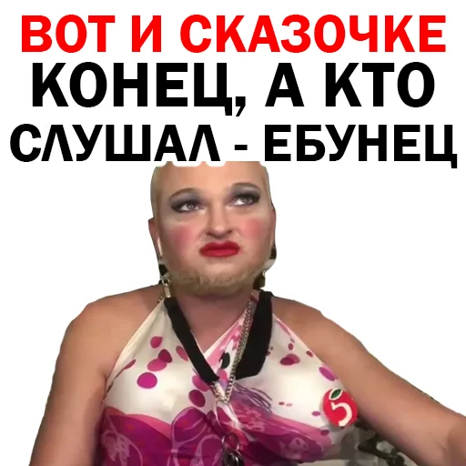 Похититель Ароматов Шура Стоун sticker 😘