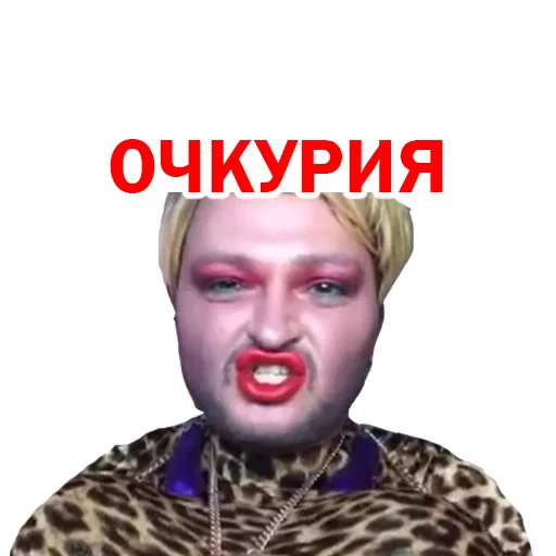Похититель Ароматов Шура Стоун sticker 🙈