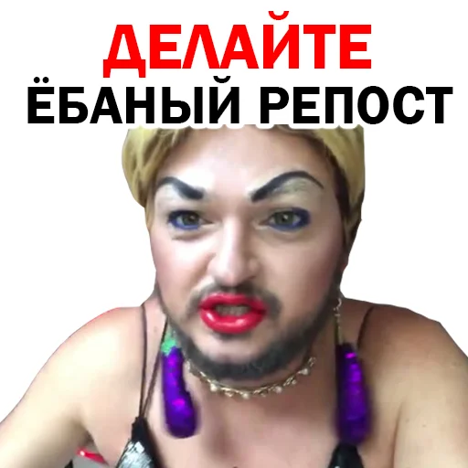 Похититель Ароматов Шура Стоун stiker 🍆