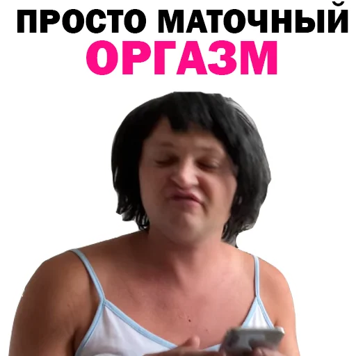 Telegram stiker «Похититель Ароматов-Часть 2» 😒