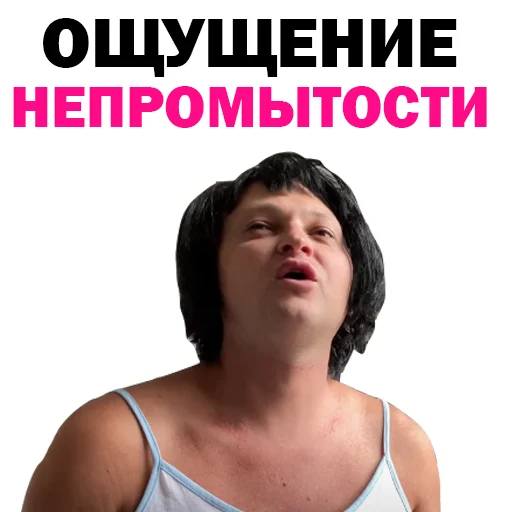 Telegram stiker «Похититель Ароматов-Часть 2» 😡