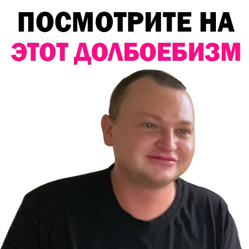 Похититель Ароматов-Часть 2 stiker 😍