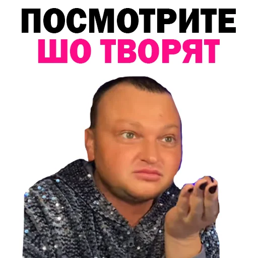 Telegram stiker «Похититель Ароматов-Часть 2» 😊