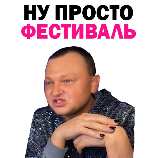 Telegram stiker «Похититель Ароматов-Часть 2» 😳