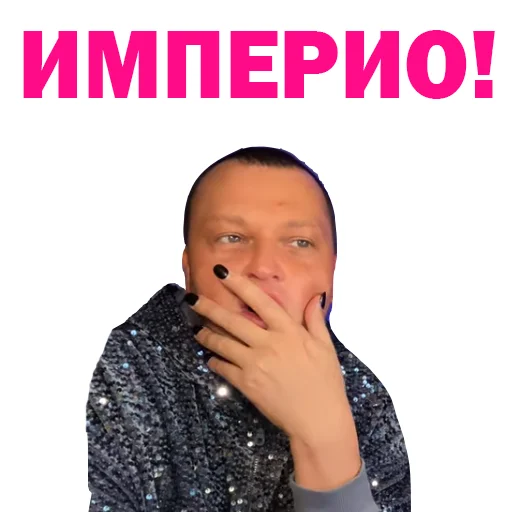 Telegram stiker «Похититель Ароматов-Часть 2» ☺️