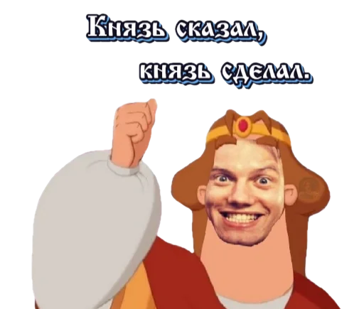 Telegram stickers Король и Шут