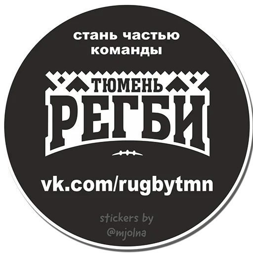 Telegram stiker «SiberiaRUGBY» 🏉