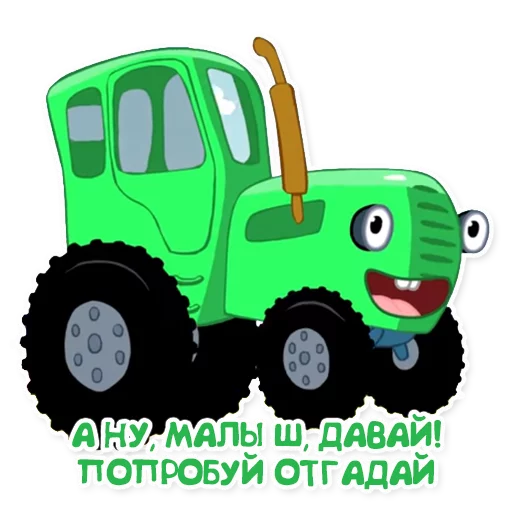 Telegram Sticker «Синий трактор» 🍼