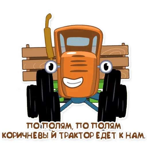 Telegram stiker «Синий трактор» 🚌