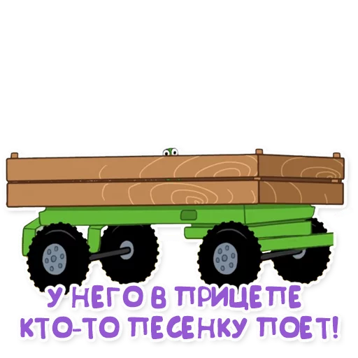 Telegram stiker «Синий трактор» 🚋