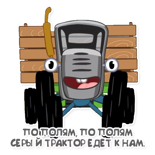 Telegram stiker «Синий трактор» 🚑