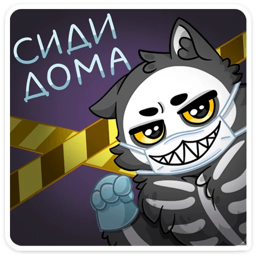 Емодзі Скележик 👻