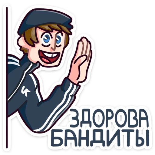 Telegram stickers Славик