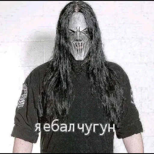 Эмодзи Slipknot слипкотики 😈