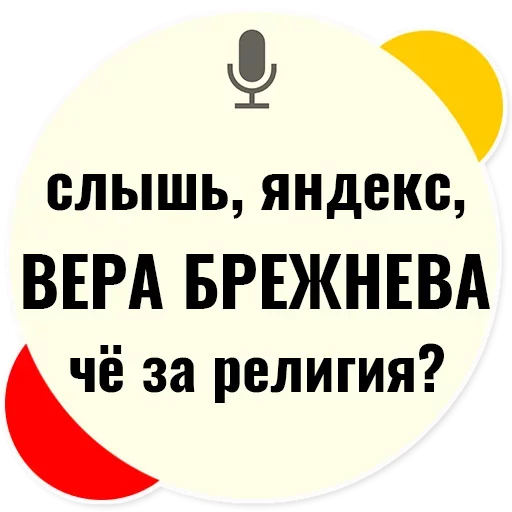 Эмодзи Слышь Яндекс запросы ?
