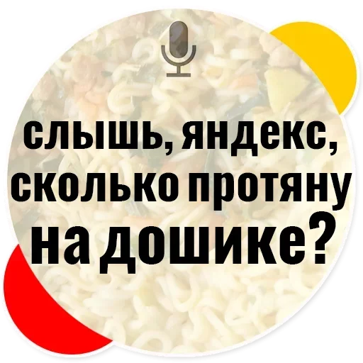 Telegram Sticker «Слышь Яндекс запросы» ?