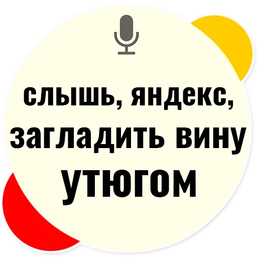 Стікер Telegram «Слышь Яндекс запросы» 😕