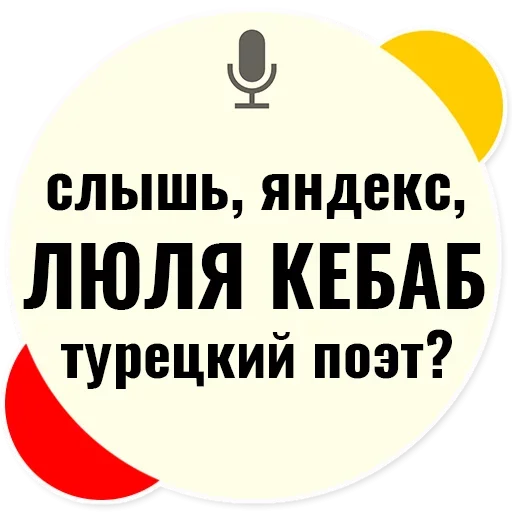 Стікер Telegram «Слышь Яндекс запросы» 😢
