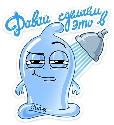 Стікер Telegram «Durex | Дюрекс» 🫦