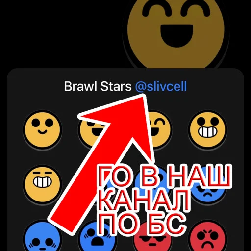Brawl Stars sticker 🥵