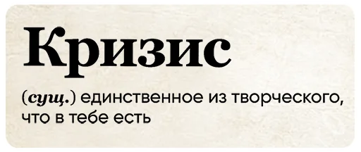Стикеры телеграм SlovoDna