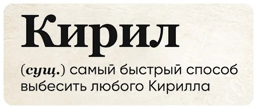 Telegram Sticker «SlovoDna» 🤵