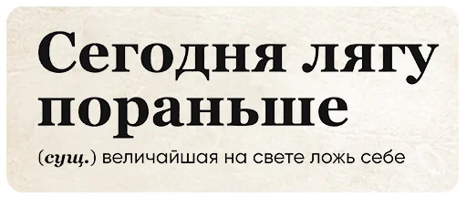 Telegram Sticker «SlovoDna» 😴