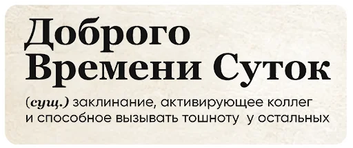 Telegram Sticker «SlovoDna» 🙋‍♂️