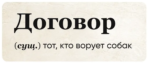 Telegram Sticker «SlovoDna» 🤝
