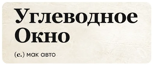 Telegram Sticker «SlovoDna» 🍟