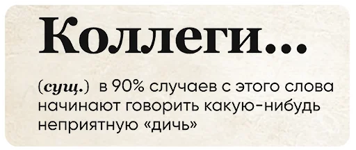 Telegram stiker «SlovoDna» 😎