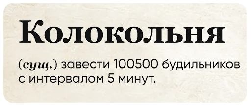 Telegram stiker «SlovoDna» 😶