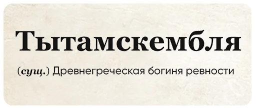 Telegram Sticker «SlovoDna» 😨