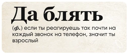 Telegram Sticker «SlovoDna» 🙀