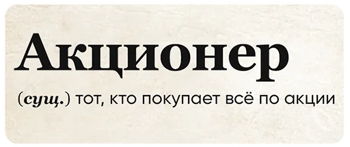 Telegram stiker «SlovoDna» 👻