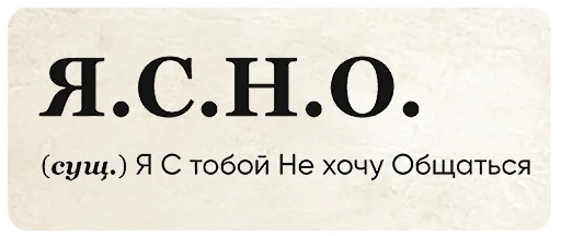 Telegram Sticker «SlovoDna» 👌