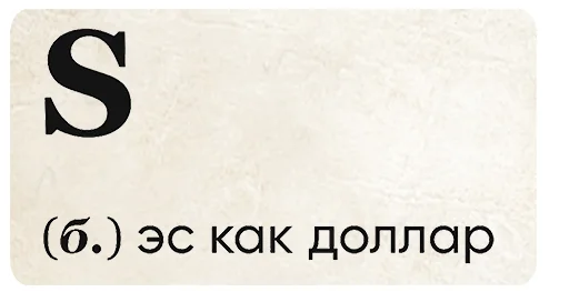 Telegram Sticker «SlovoDna» ✌️