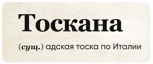 Telegram Sticker «SlovoDna» 🇮🇹
