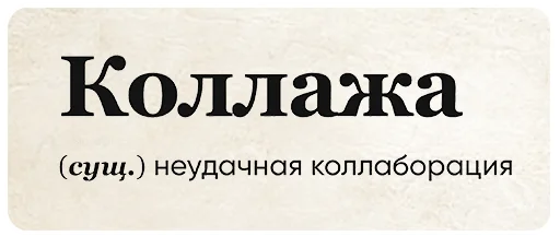 Telegram Sticker «SlovoDna» 🛠