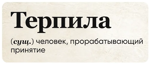 Telegram Sticker «SlovoDna» 💩