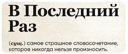 Telegram stiker «SlovoDna» 😣