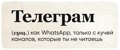 Telegram Sticker «SlovoDna» ✍️