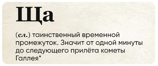 Telegram Sticker «SlovoDna» 🤓