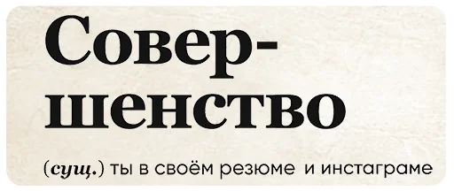 Telegram Sticker «SlovoDna» 💁‍♀️