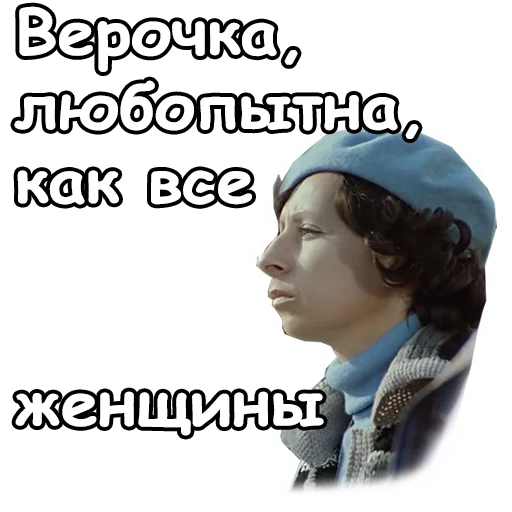 Telegram Sticker «Служебный роман» 