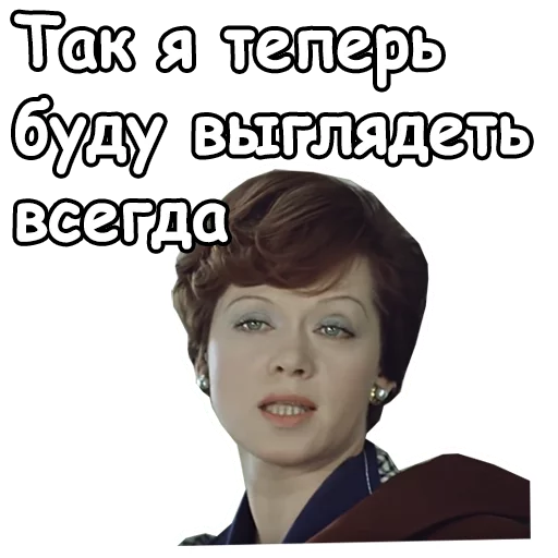 Telegram Sticker «Служебный роман» 