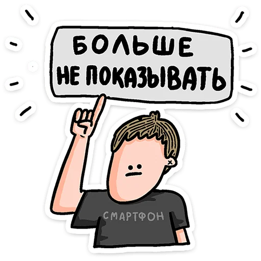 Telegram stiker «Смартфоня» 🧑‍🦱
