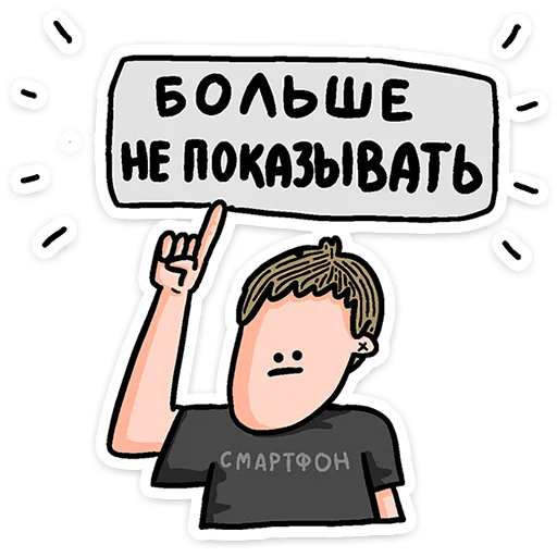 Смартфоня  stiker 🧑‍🦱